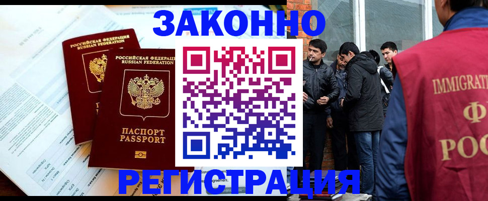 прописка в Крыму