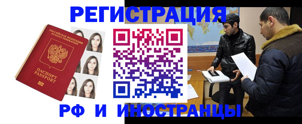 временная прописка в Крыму